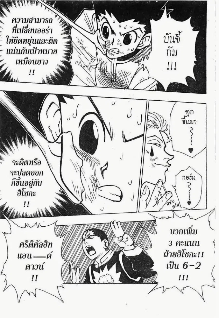 หน้า 2 จาก 19