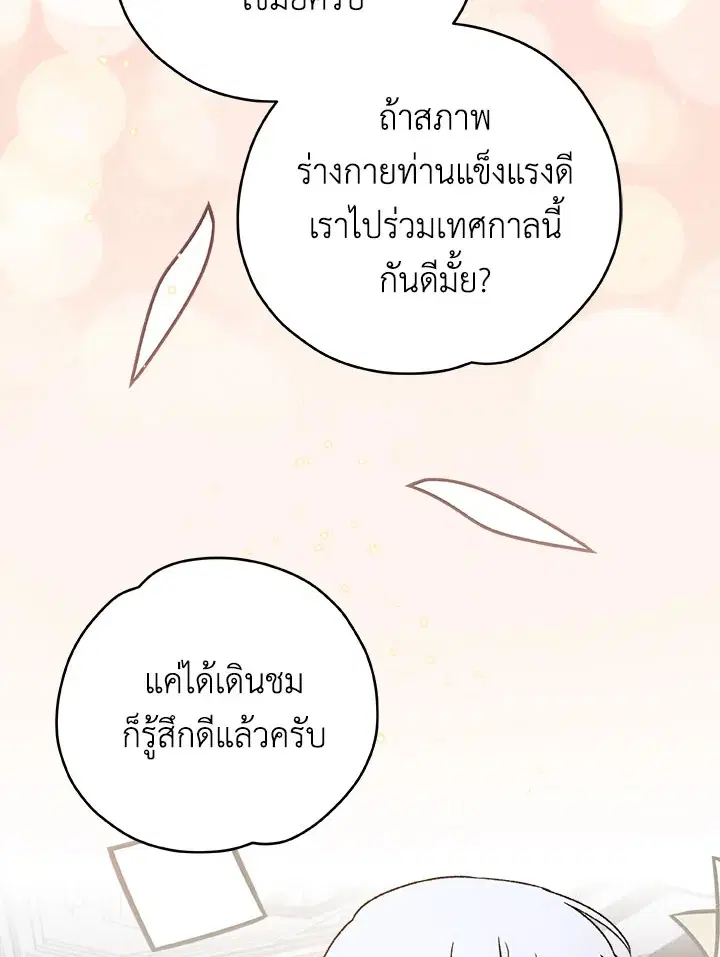 หน้า 99 จาก 120