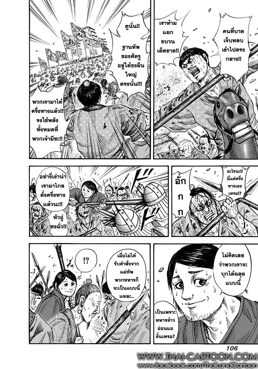 หน้า 8 จาก 16
