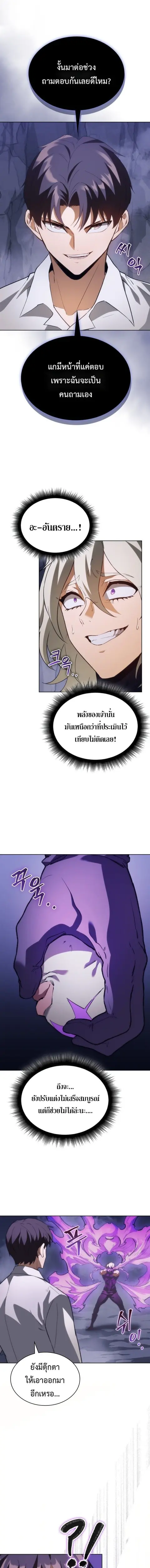 หน้า 7 จาก 18