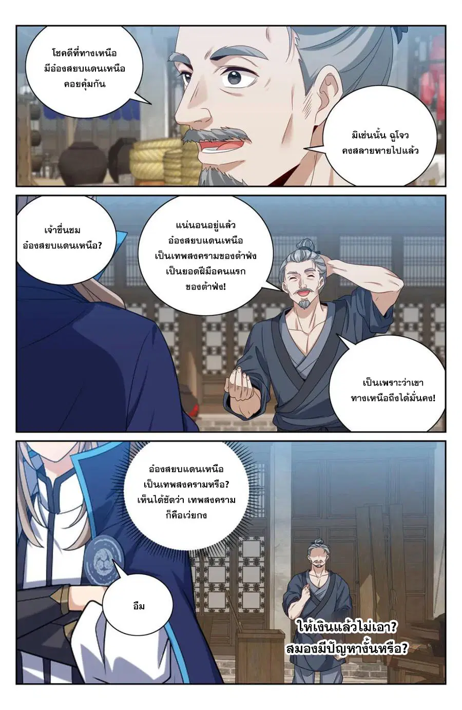 หน้า 3 จาก 21