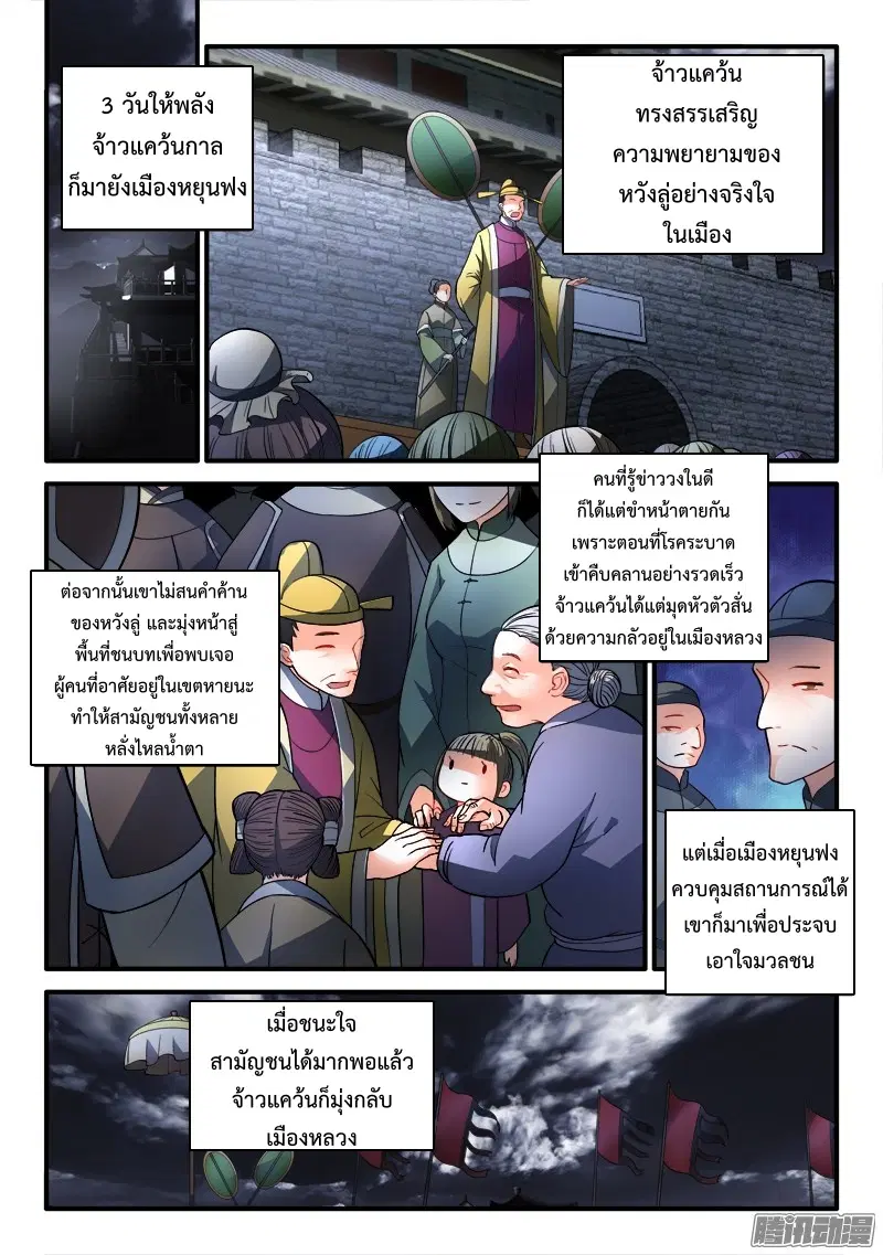 หน้า 10 จาก 12