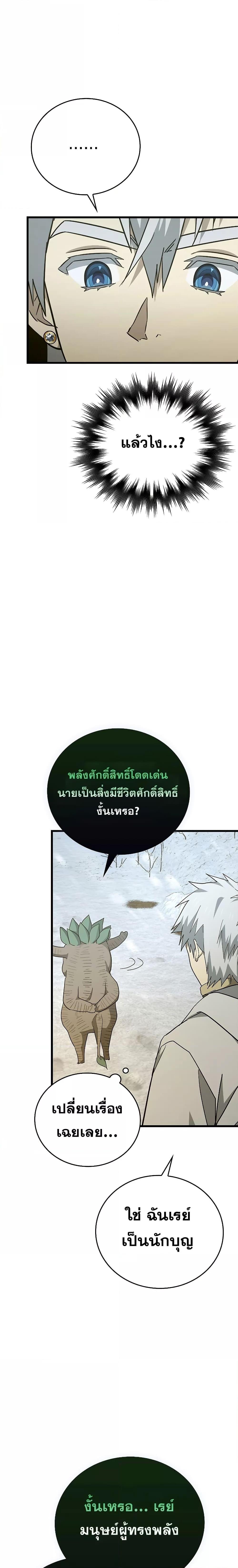หน้า 9 จาก 28