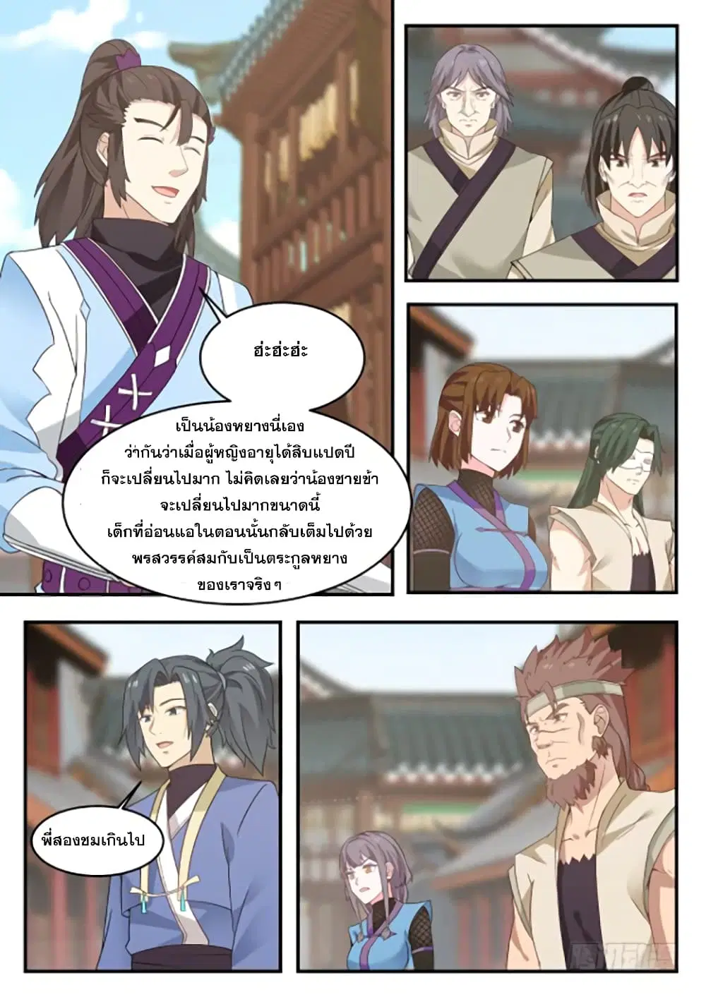หน้า 5 จาก 14