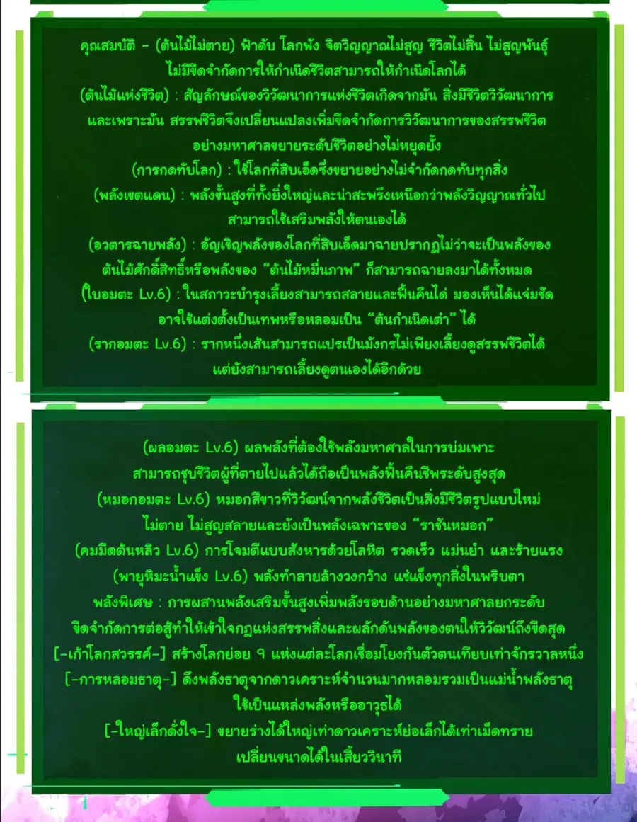 หน้า 14 จาก 27