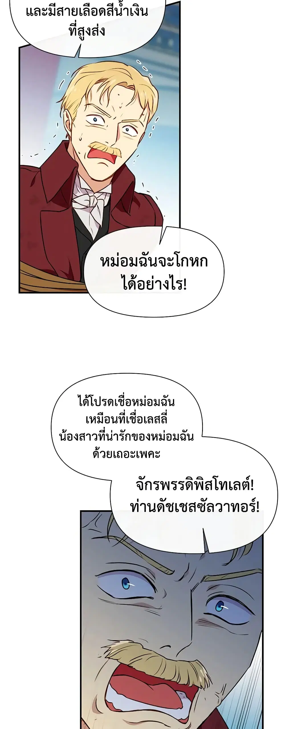 หน้า 36 จาก 38