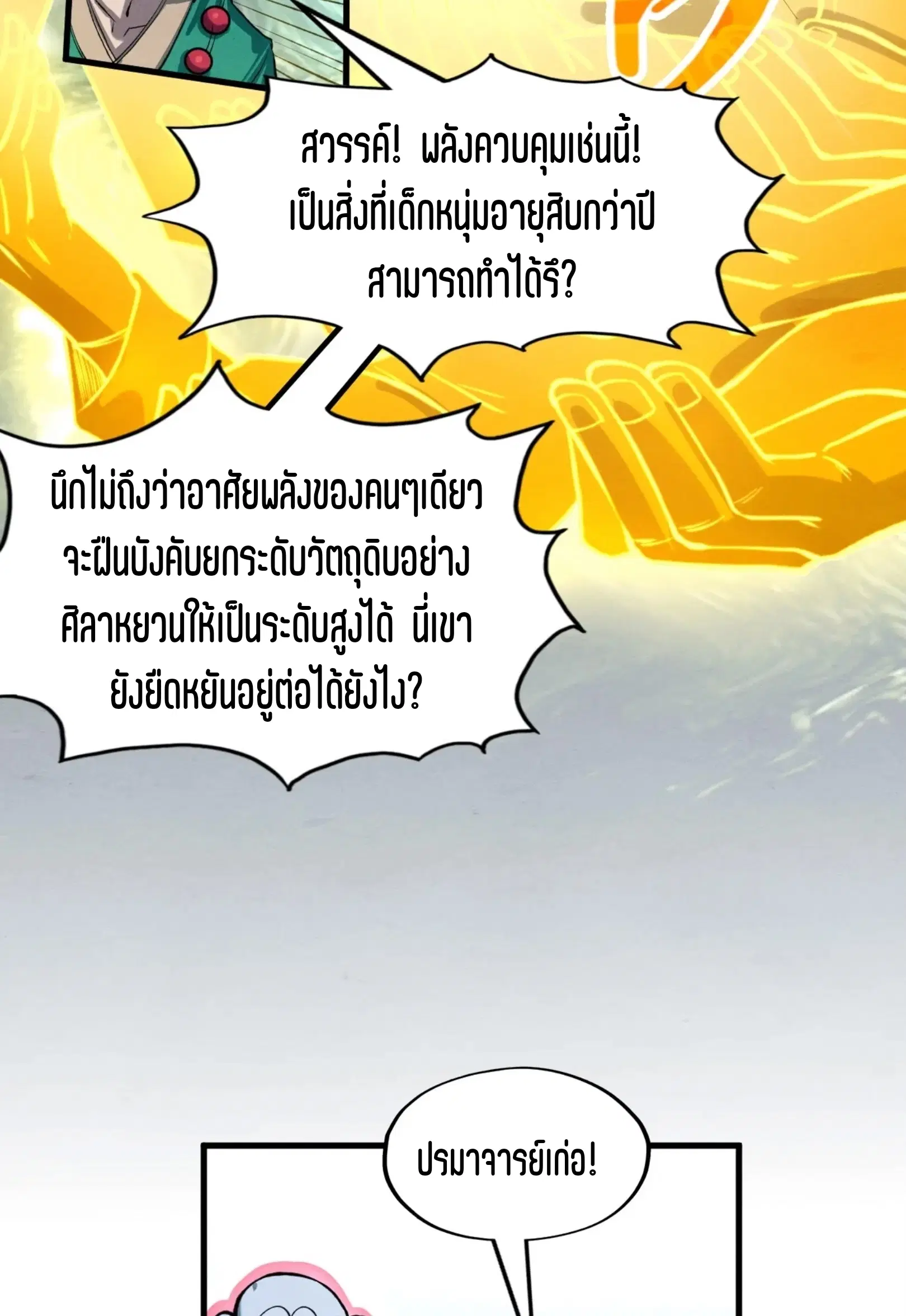 หน้า 29 จาก 61