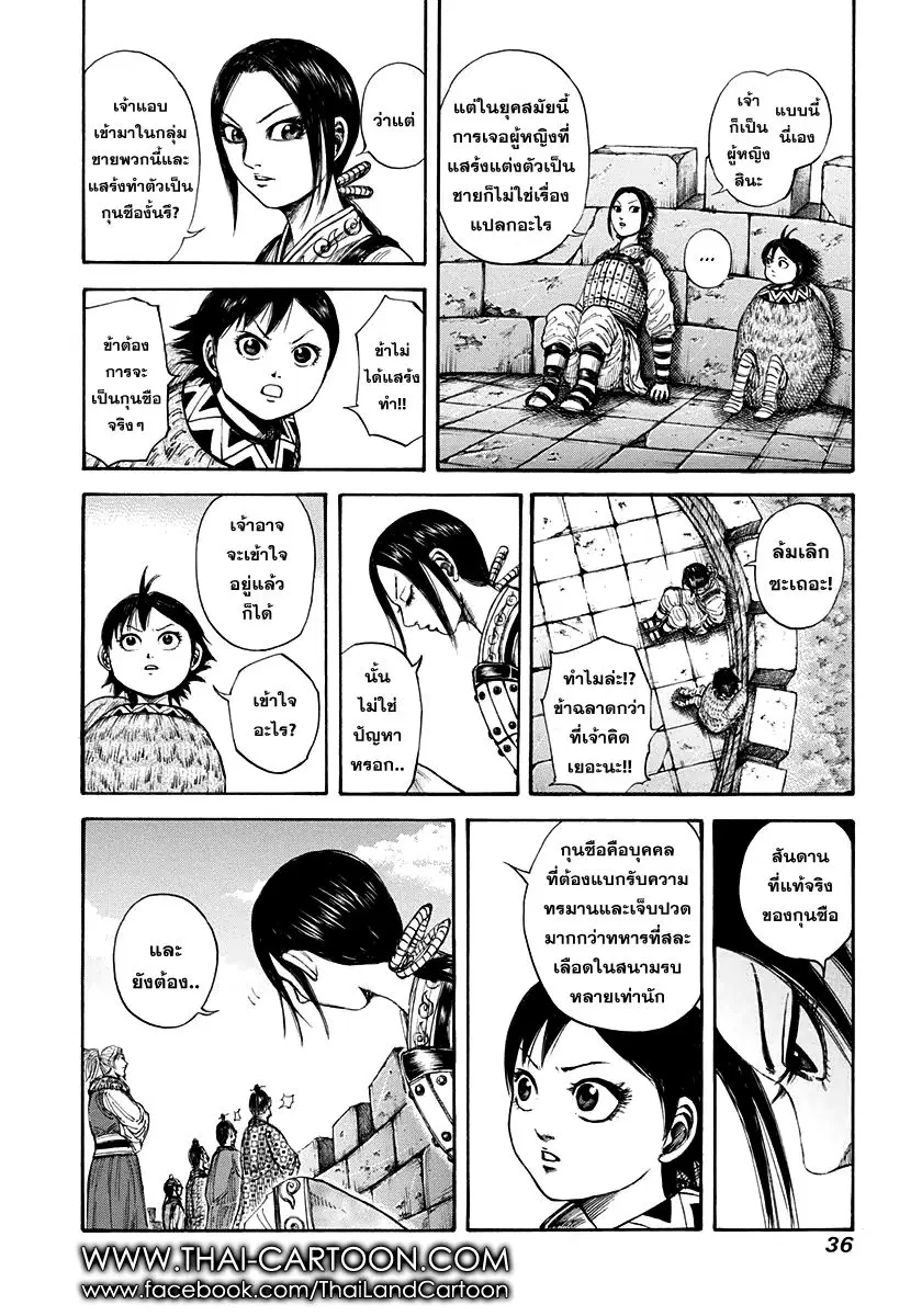หน้า 12 จาก 16