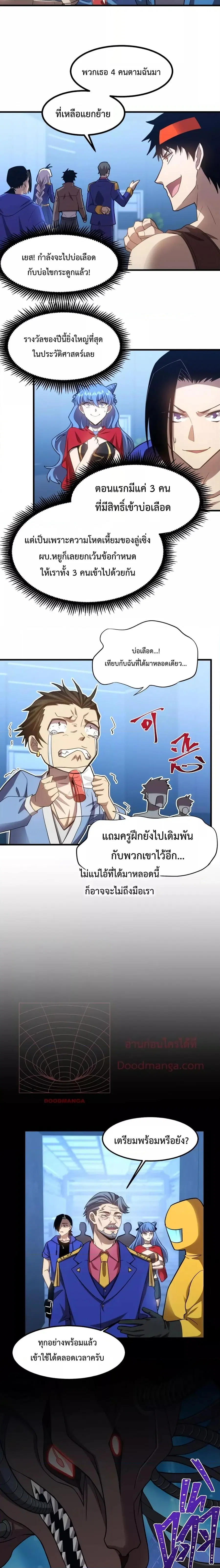 หน้า 3 จาก 14