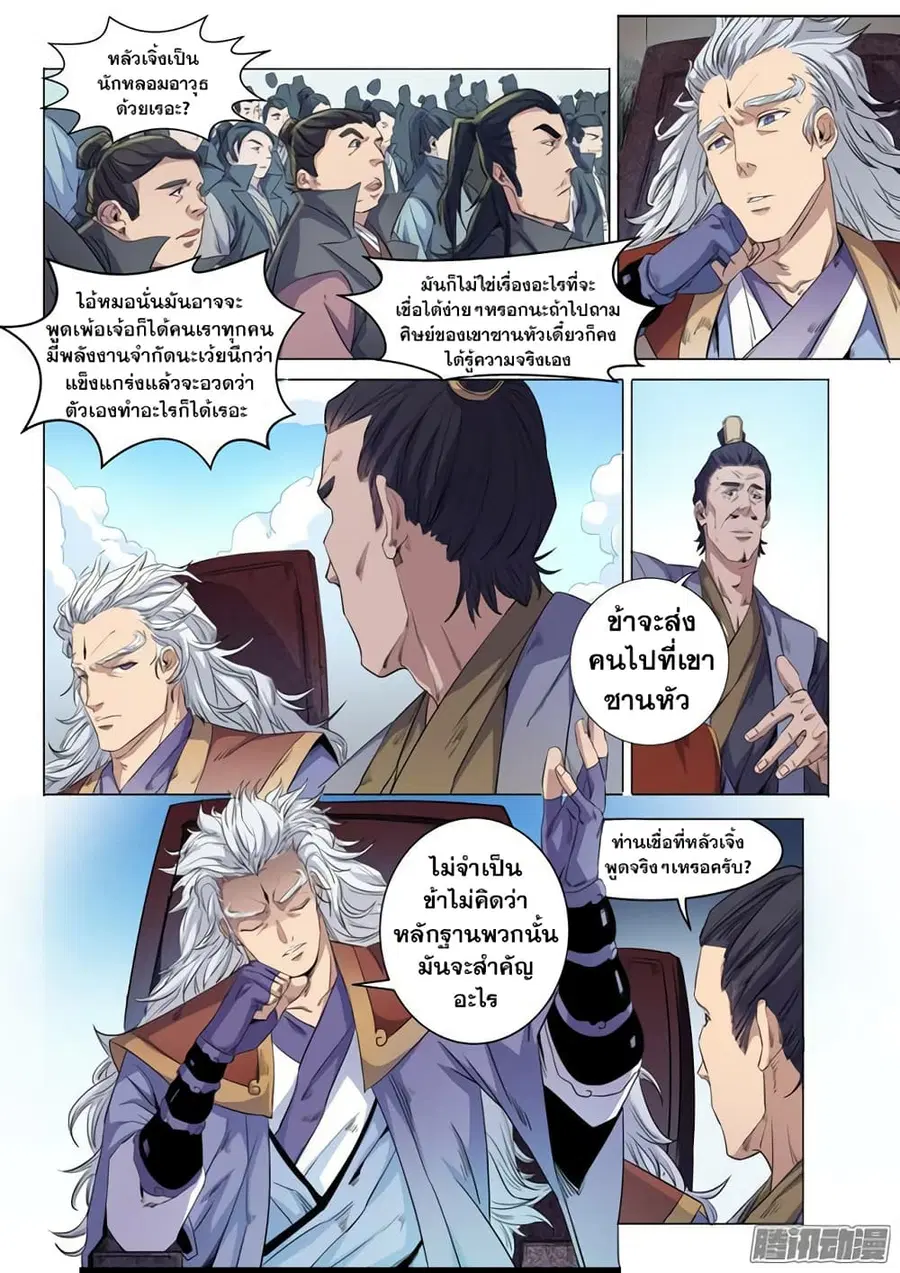 หน้า 2 จาก 21