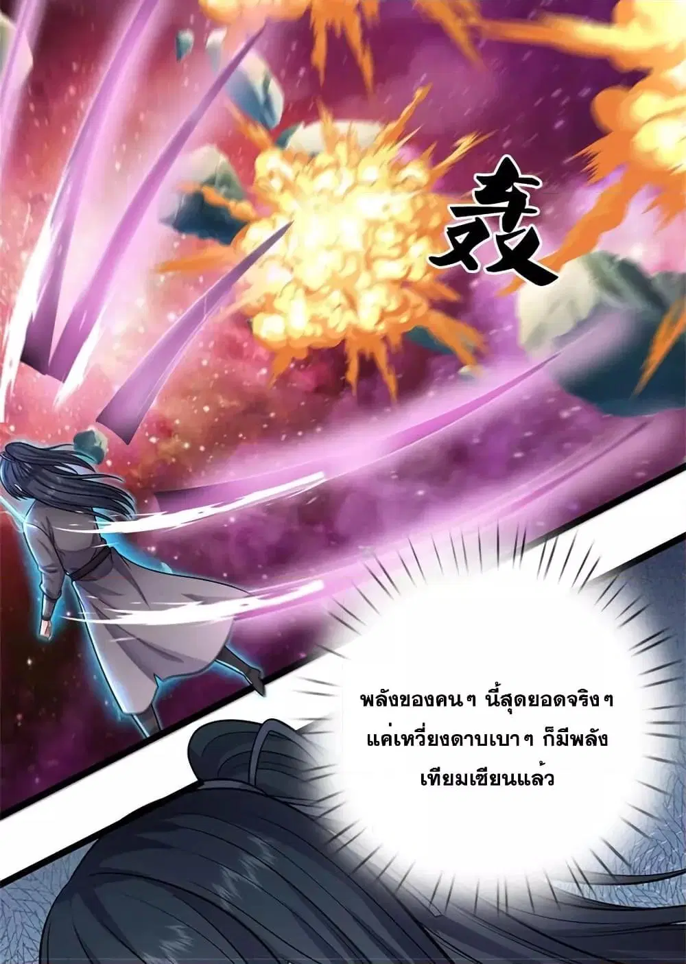 หน้า 12 จาก 52