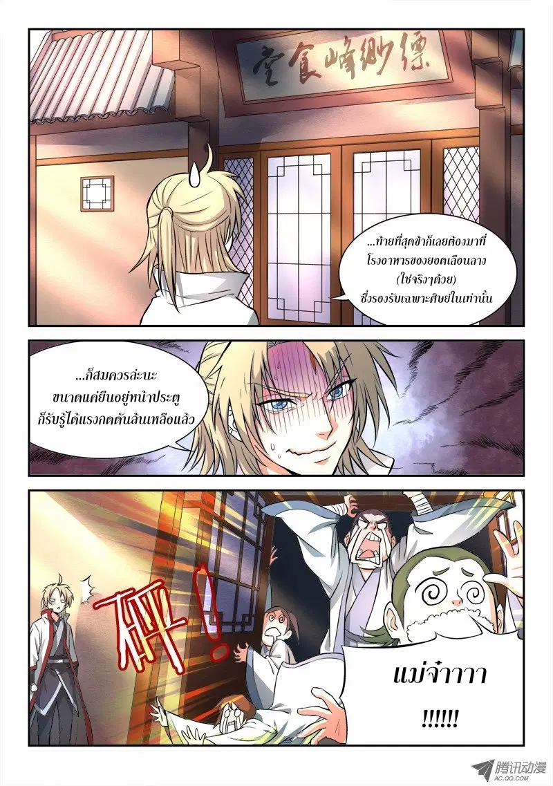 หน้า 9 จาก 12