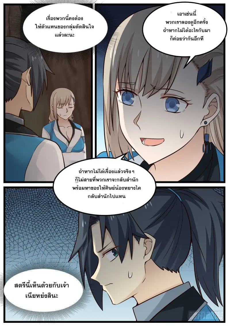 หน้า 4 จาก 20
