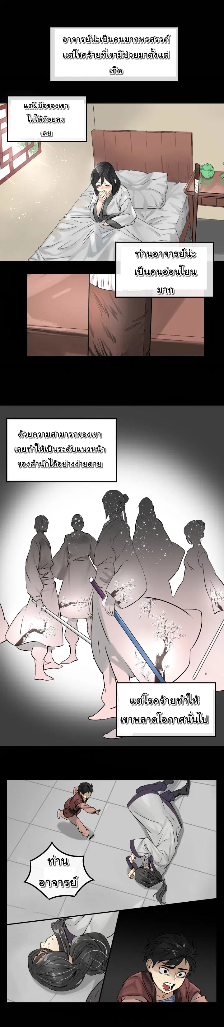 หน้า 14 จาก 16