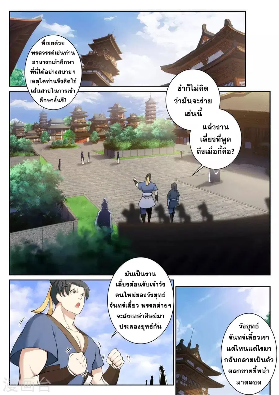 หน้า 9 จาก 14