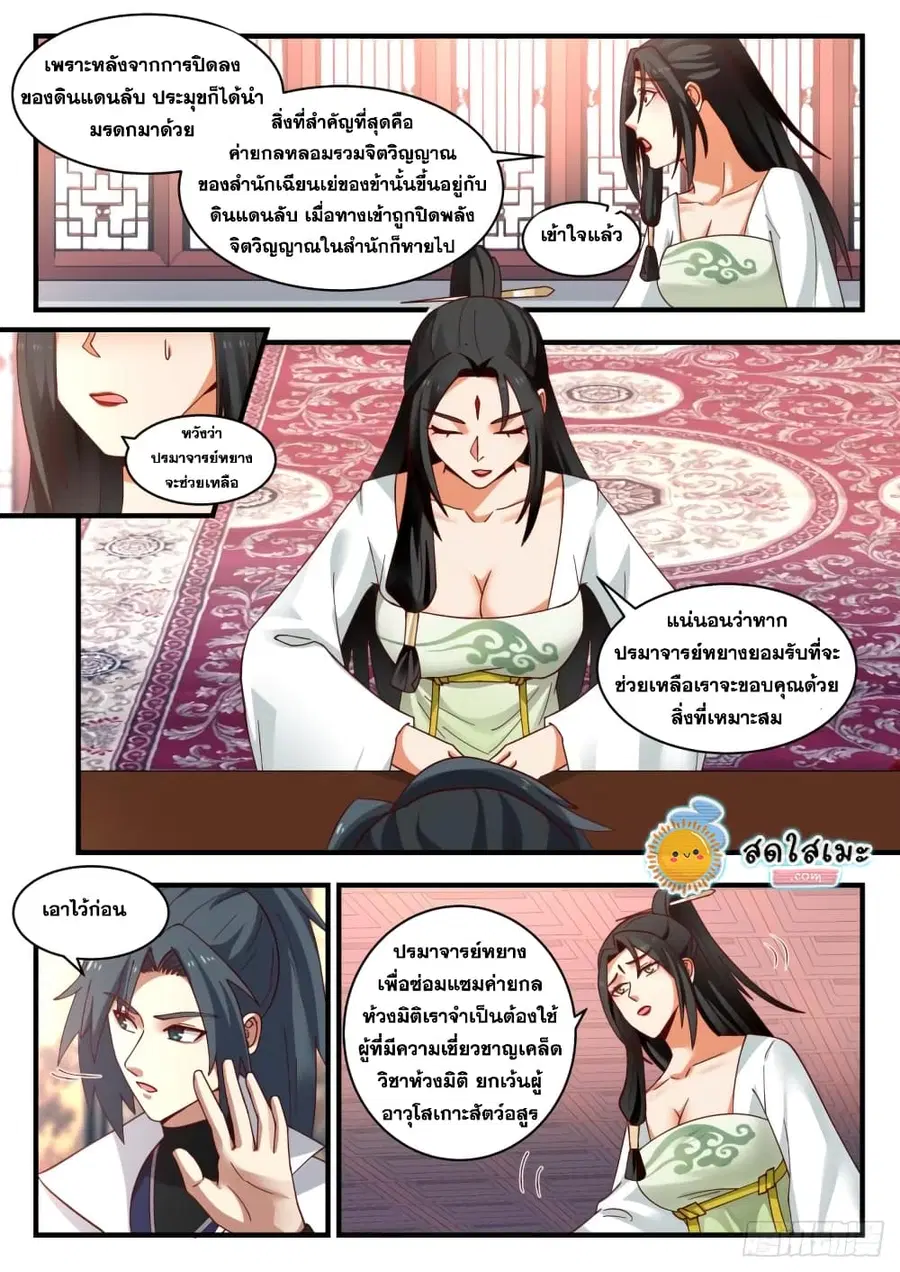 หน้า 8 จาก 14