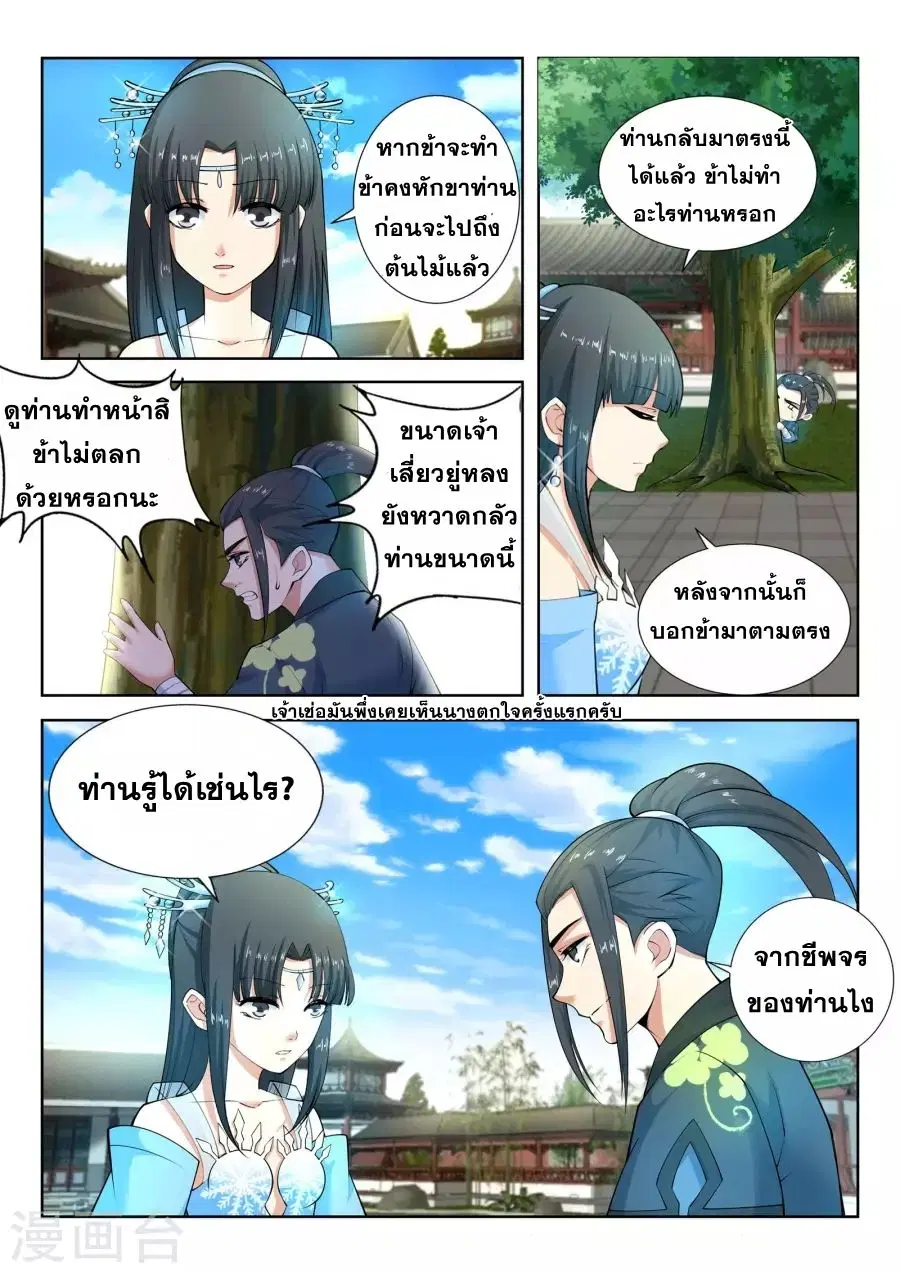 หน้า 3 จาก 17