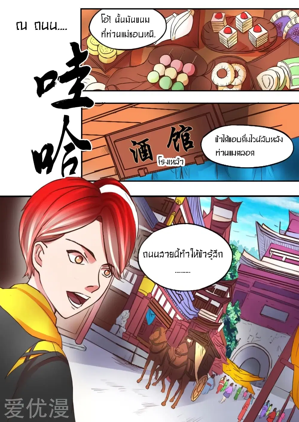 หน้า 9 จาก 11