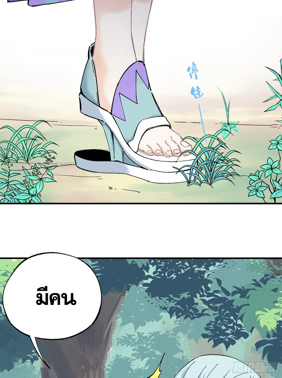 หน้า 12 จาก 53