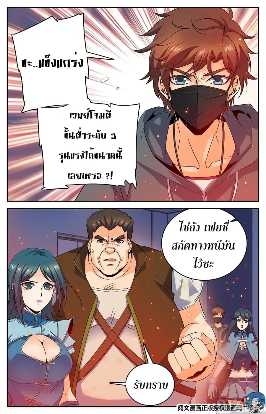 หน้า 5 จาก 10
