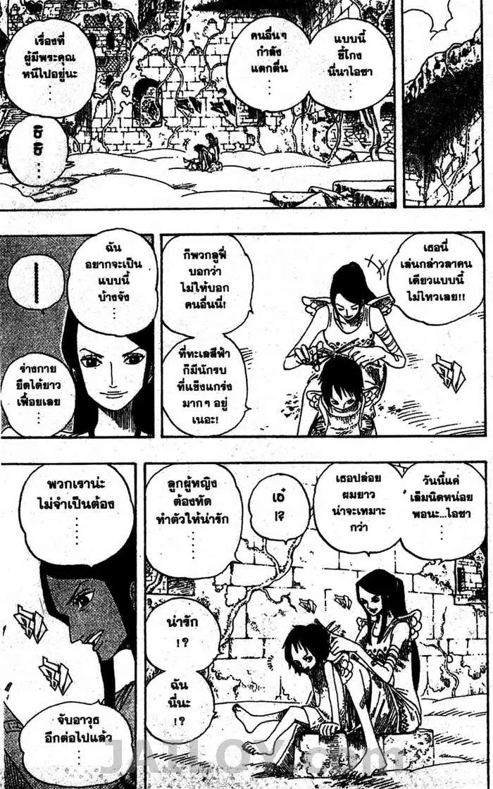 หน้า 3 จาก 20