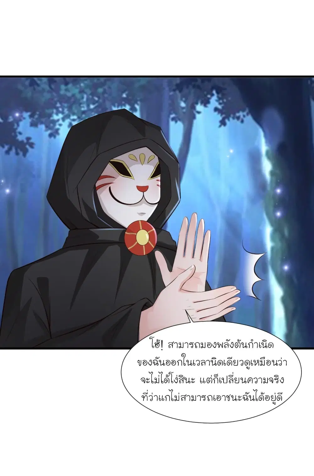 หน้า 2 จาก 36