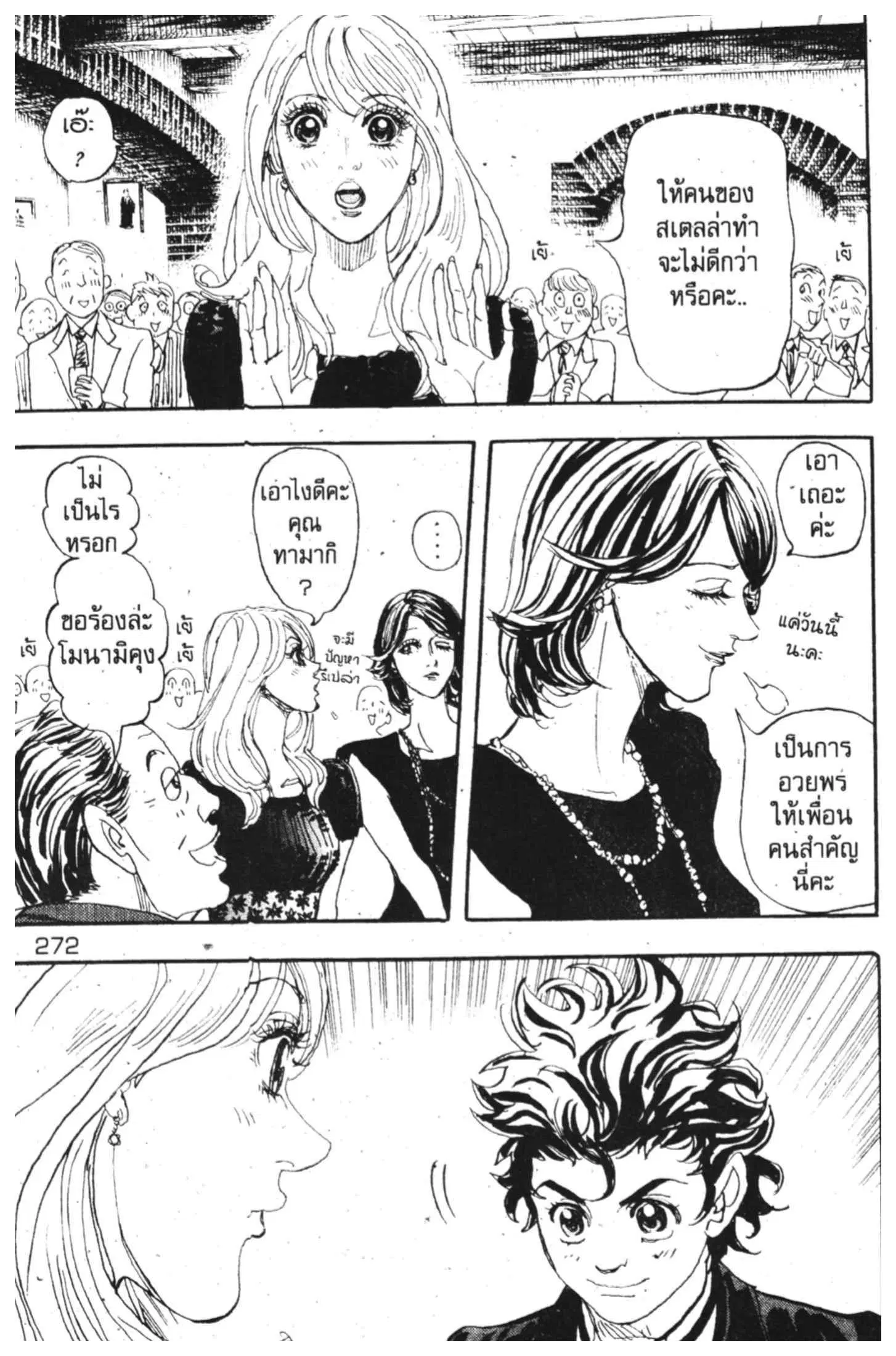 หน้า 15 จาก 53