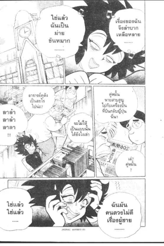 หน้า 4 จาก 10