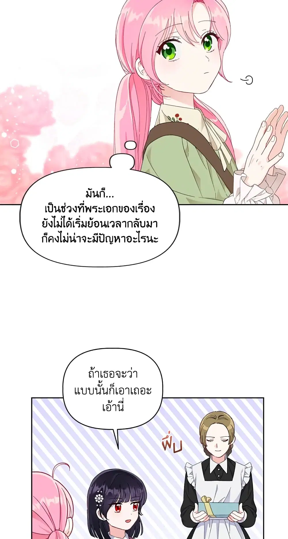 หน้า 13 จาก 62