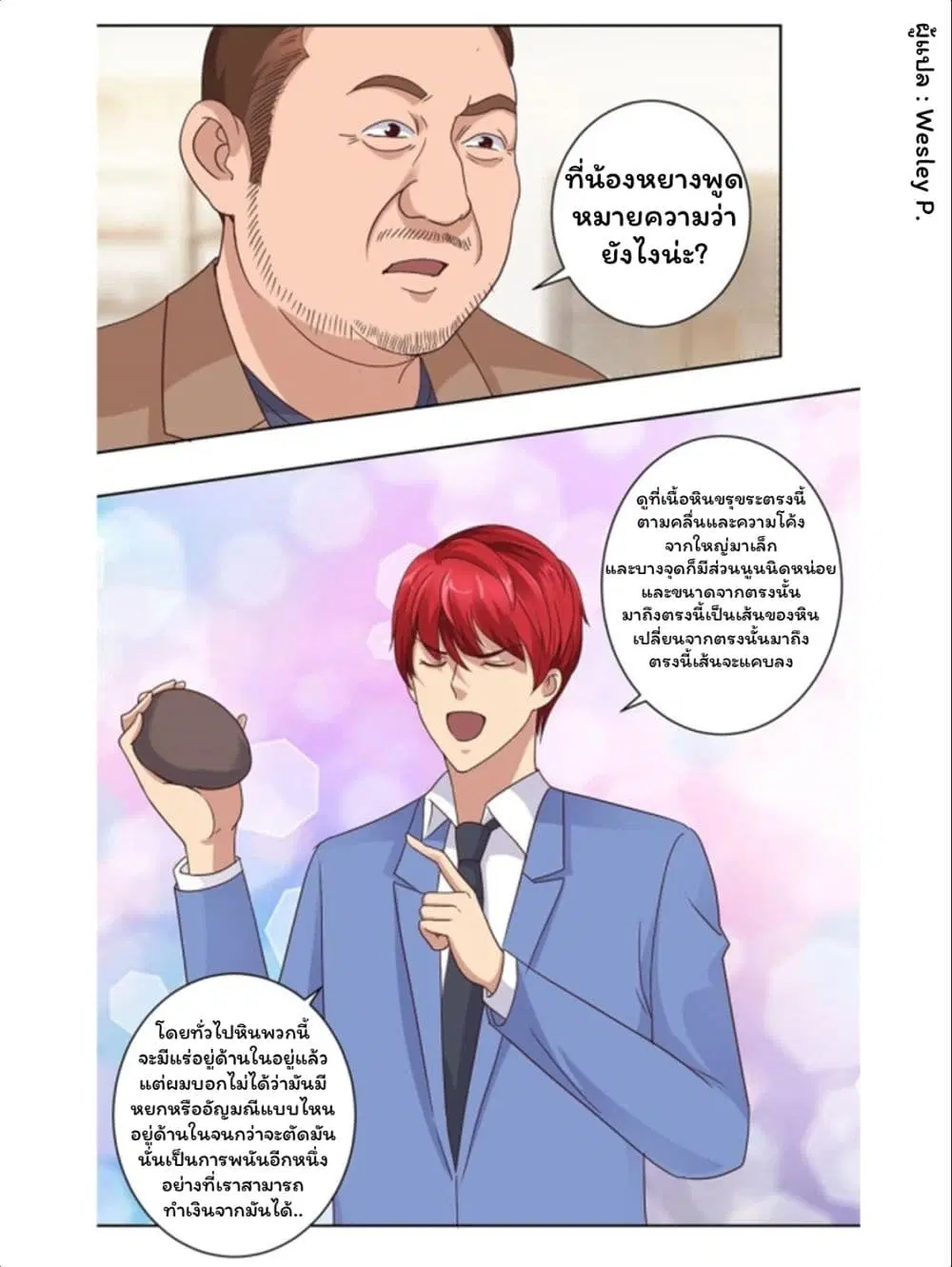 หน้า 9 จาก 24