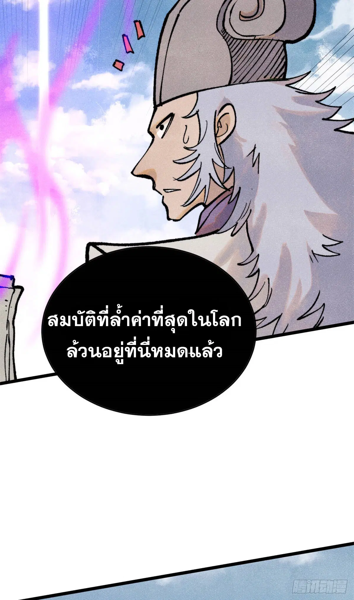 หน้า 63 จาก 71