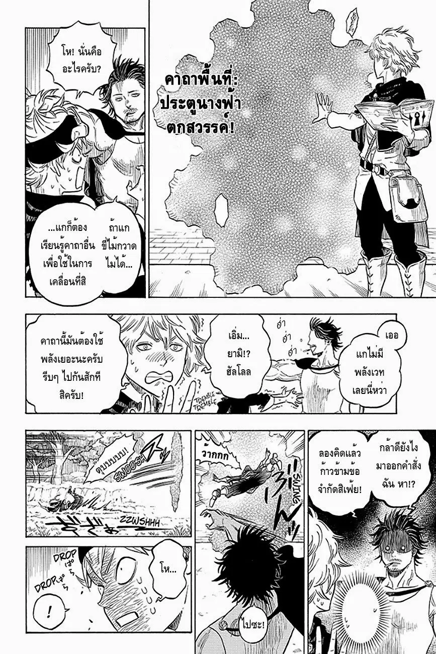 หน้า 20 จาก 23
