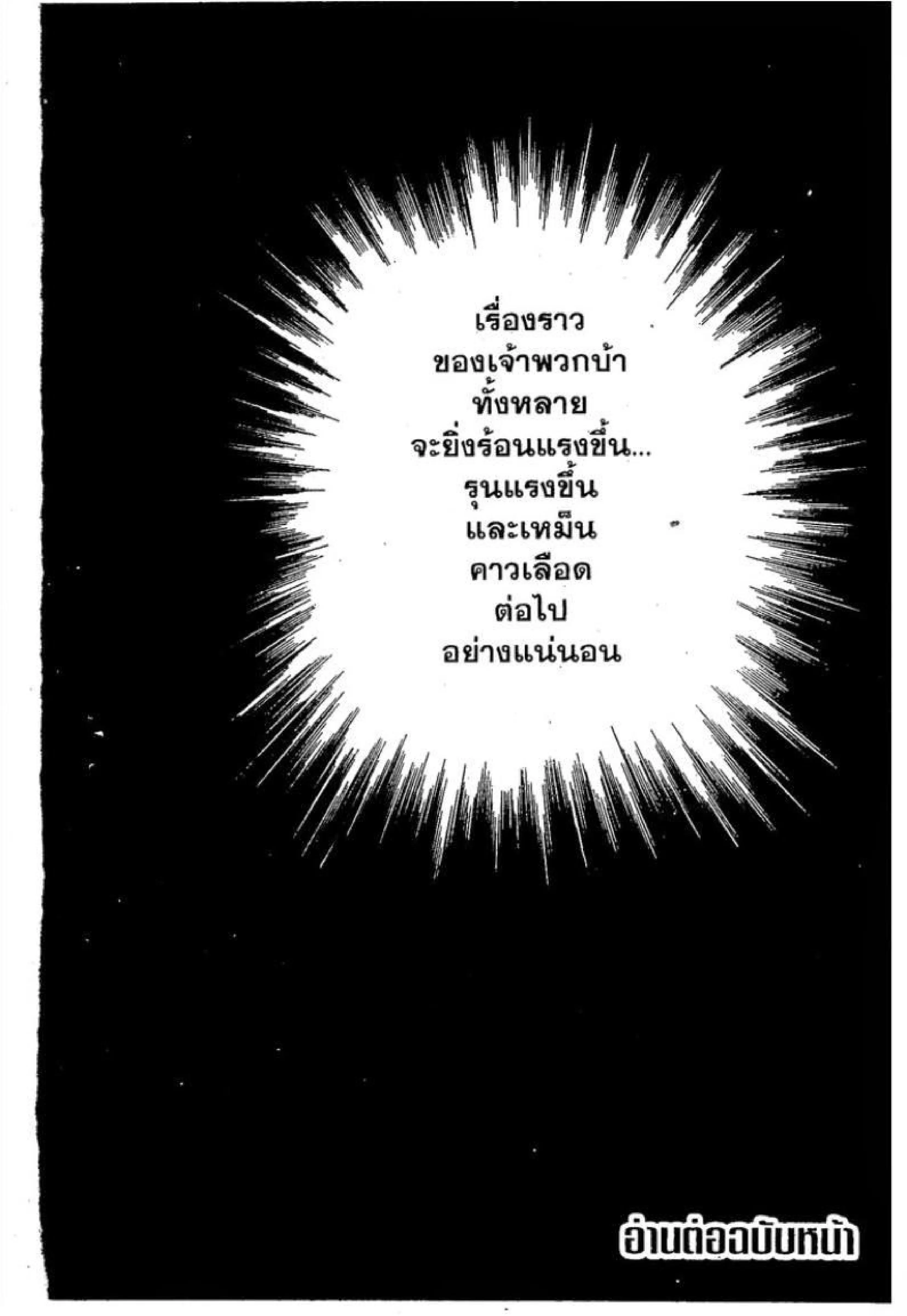 หน้า 49 จาก 49