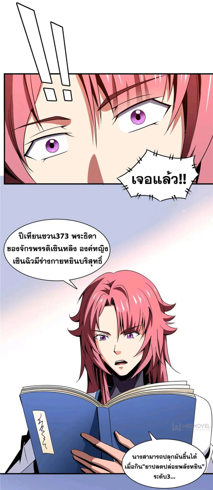 หน้า 29 จาก 34