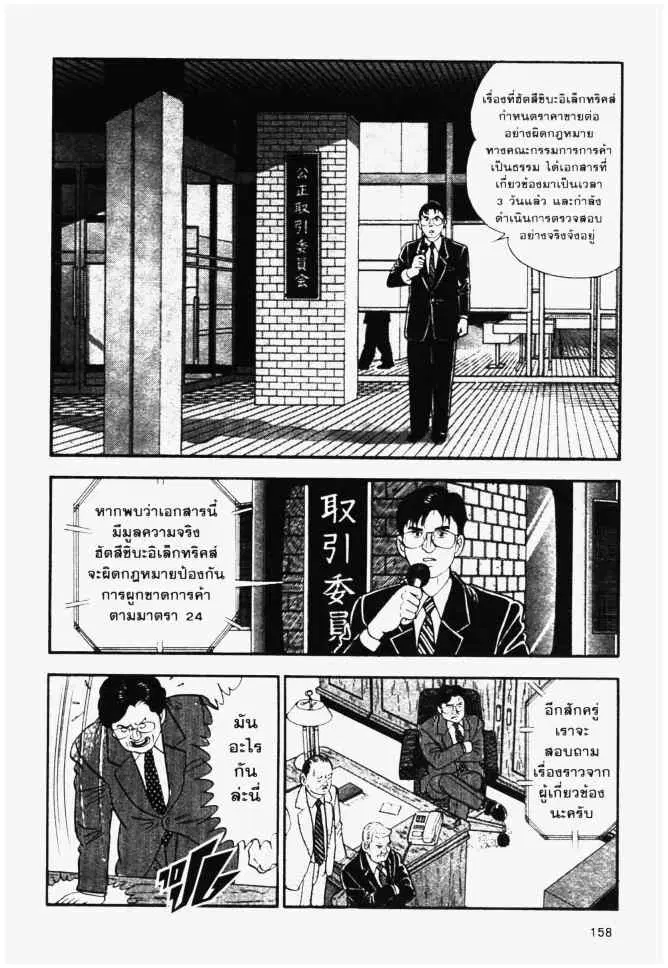 หน้า 8 จาก 20