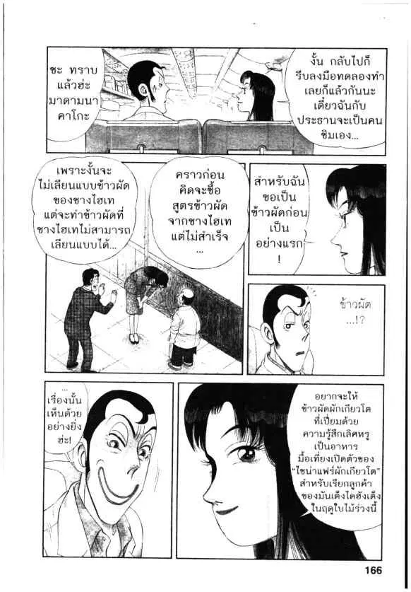 หน้า 8 จาก 24