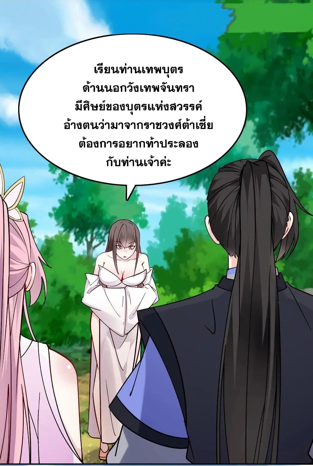 หน้า 29 จาก 32