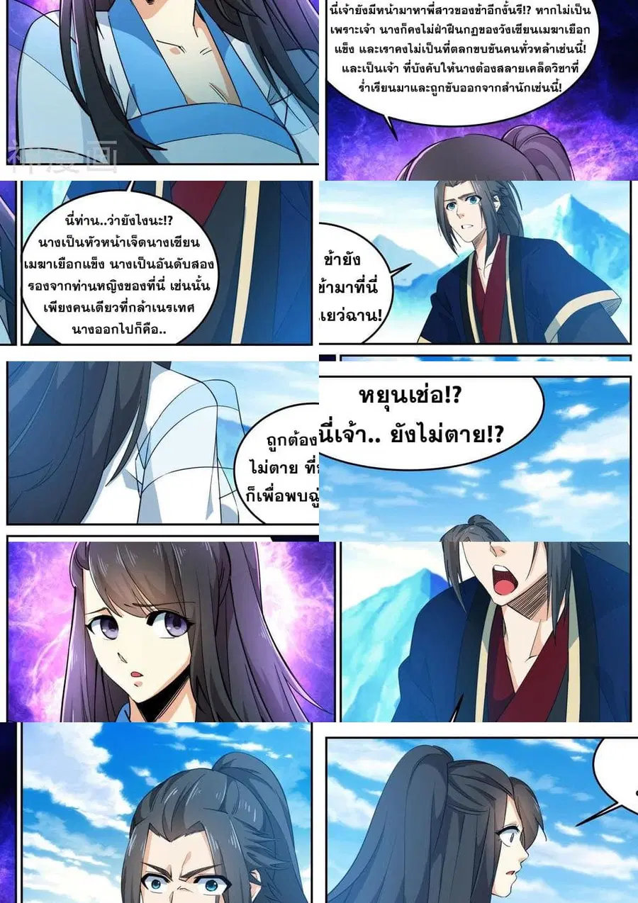 หน้า 6 จาก 11