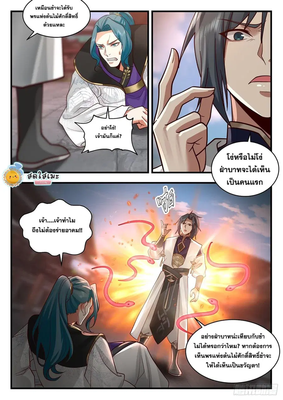 หน้า 4 จาก 12