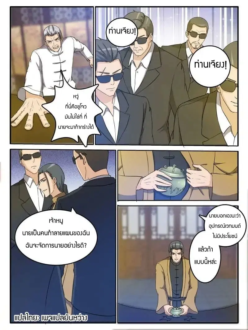 หน้า 8 จาก 10