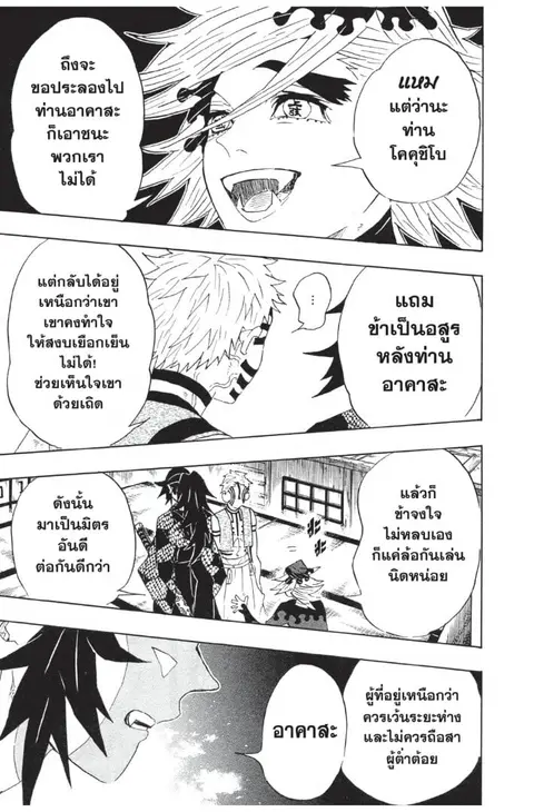 หน้า 29 จาก 188
