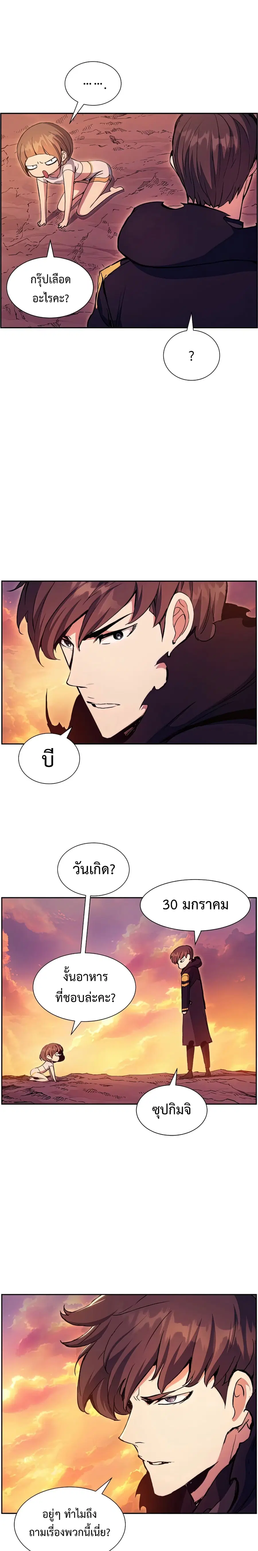 หน้า 21 จาก 28