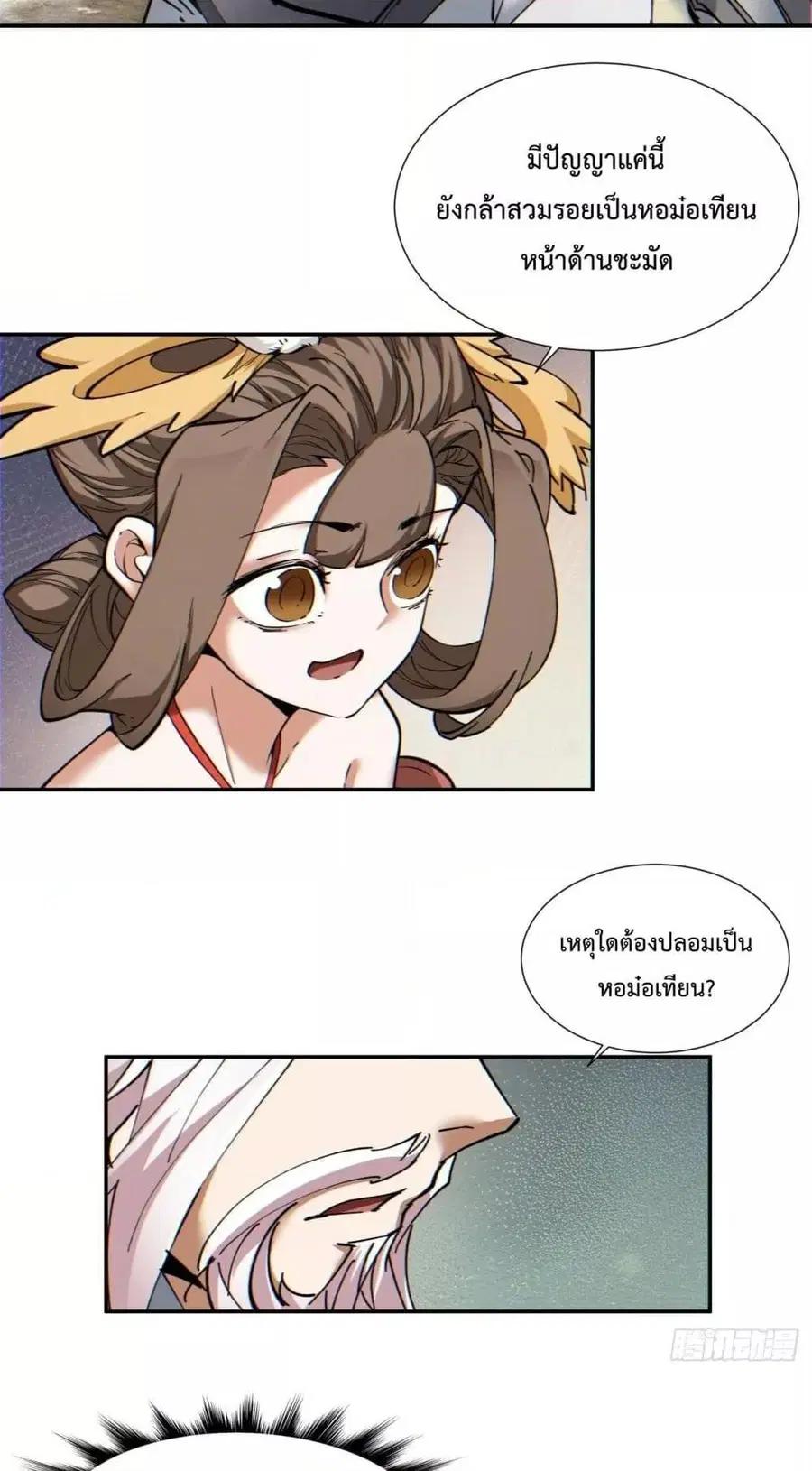 หน้า 19 จาก 32
