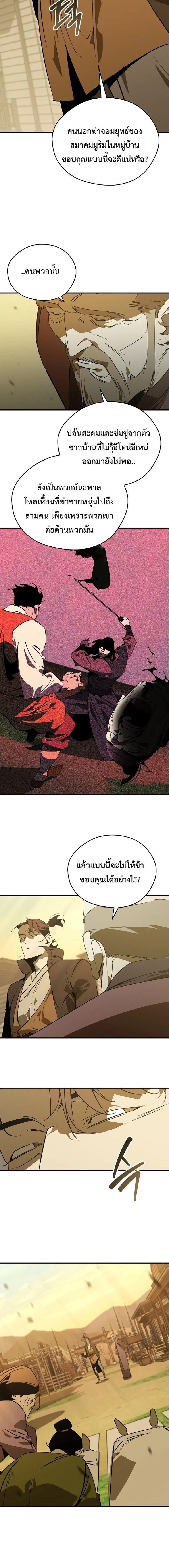 หน้า 5 จาก 21