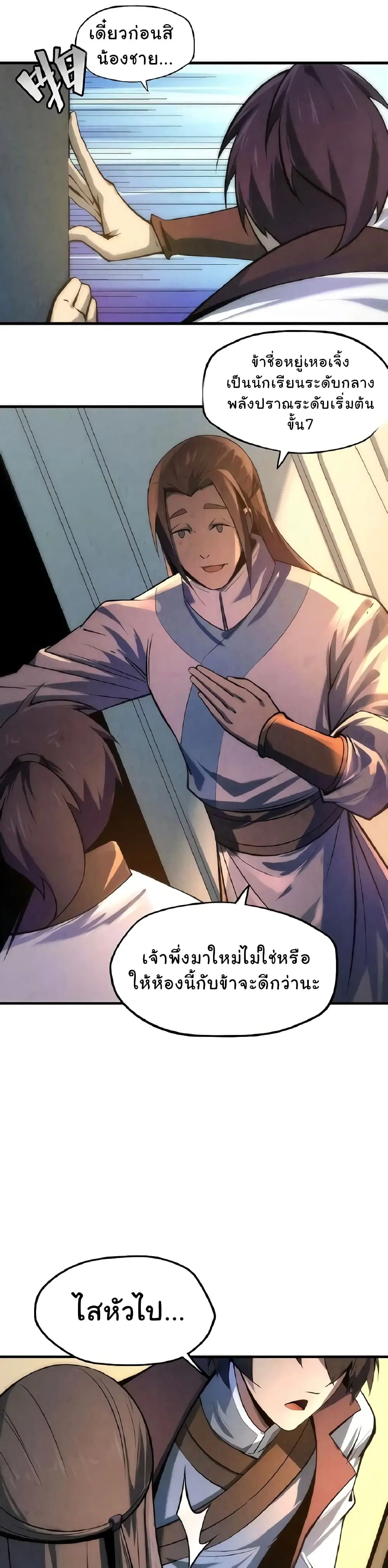 หน้า 20 จาก 23