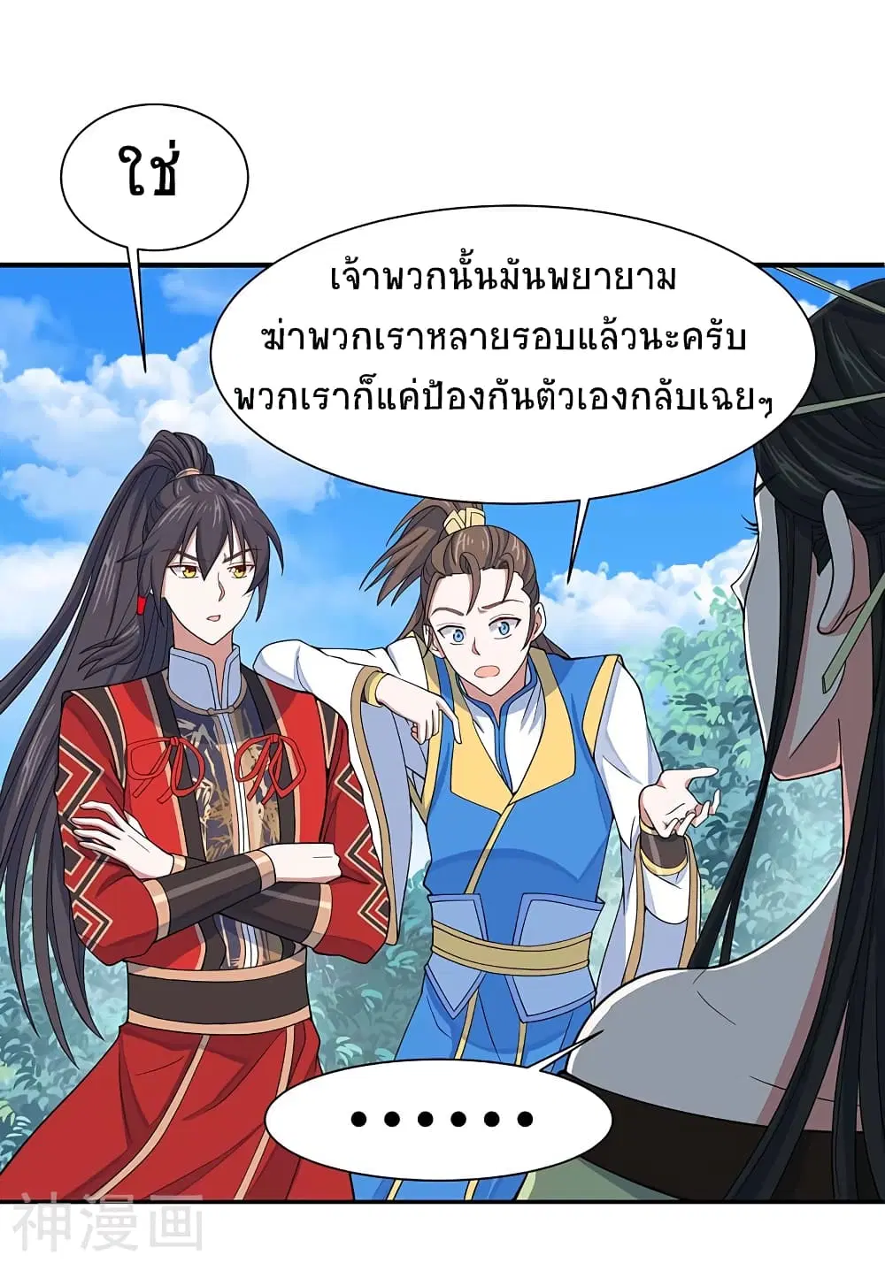 หน้า 12 จาก 33