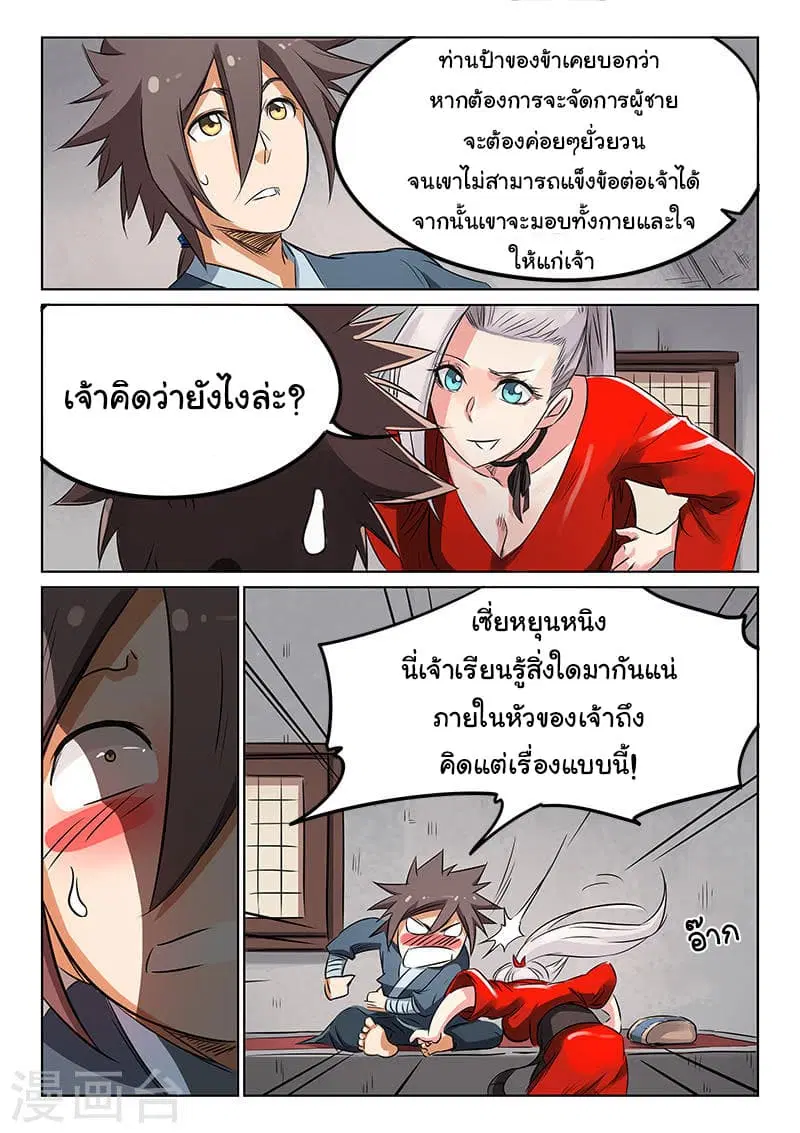 หน้า 5 จาก 9