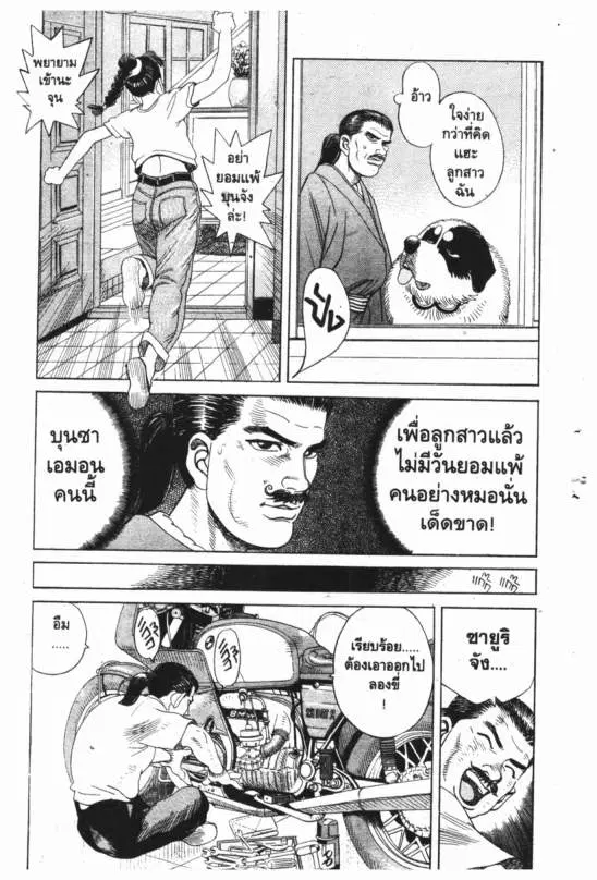หน้า 16 จาก 20