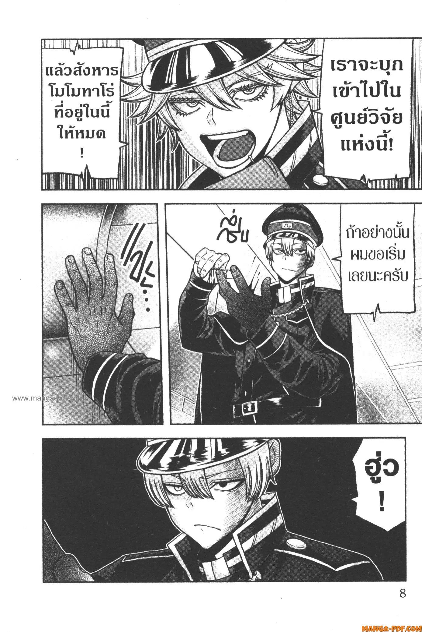 หน้า 2 จาก 20