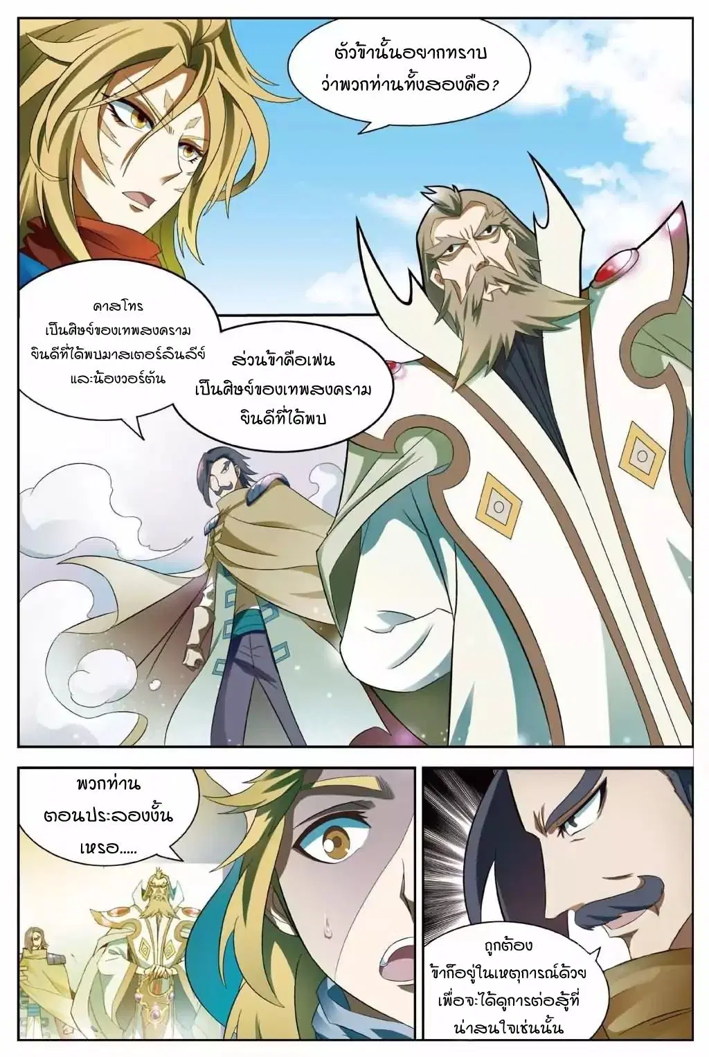 หน้า 3 จาก 16